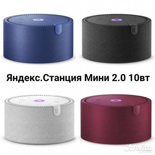 Умная колонка Яндекс.Станция Мини 2 плюс с Алисой