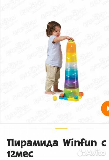 Пирамидка большая