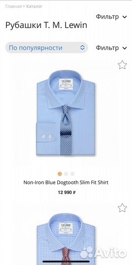 Рубашка T.M. Lewin London