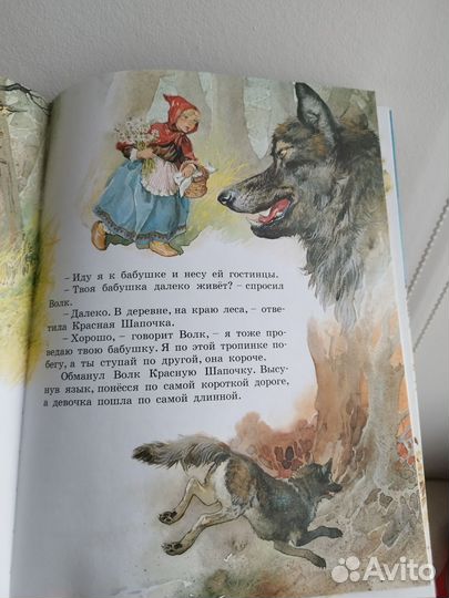 Большой сборник сказок с илл Тони Вульфа