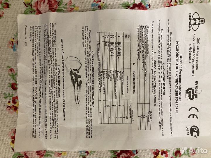 Шведская стенка + маты