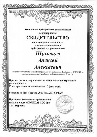 Банкротство физических лиц.Гарантия списания долга