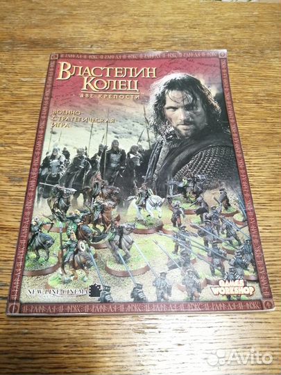 Миниатюры Властелин колец Games Workshop много