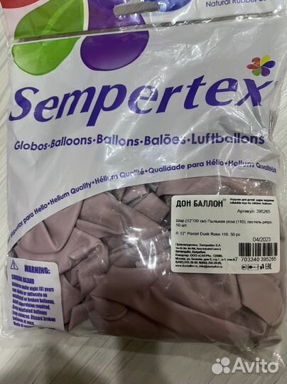 Воздушные шары