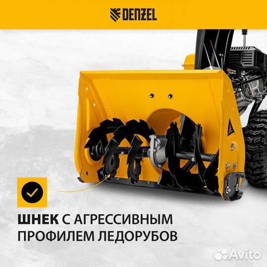 Снегоуборщик бензиновый denzel SB 560, 212 cc, руч