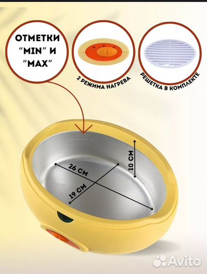 Парафиновая ванночка
