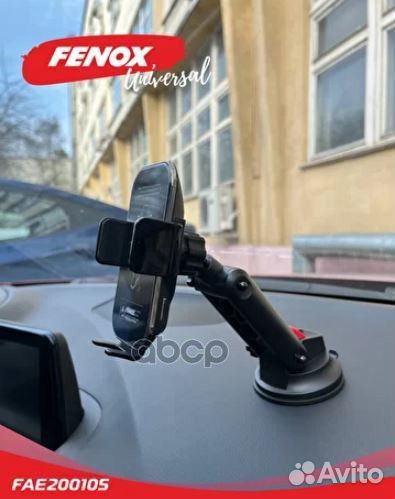Устройство зарядное беспроводное FAE200105 fenox