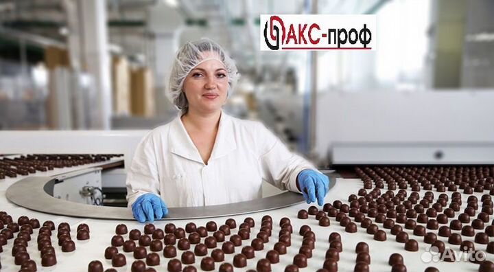 Вахта 15/30/45 Упаковщик (ца) шоколада сидя Москва