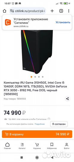 Мощный пк для игр и стрима