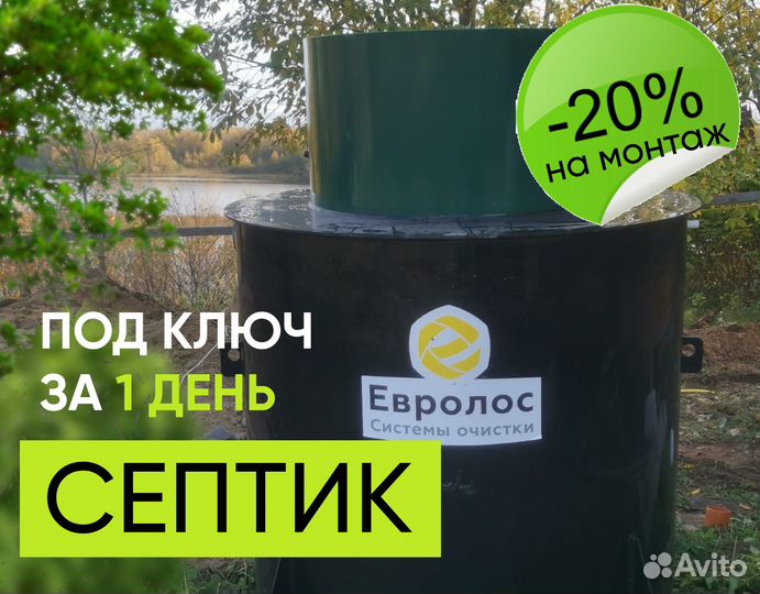 Станция биологической очистки