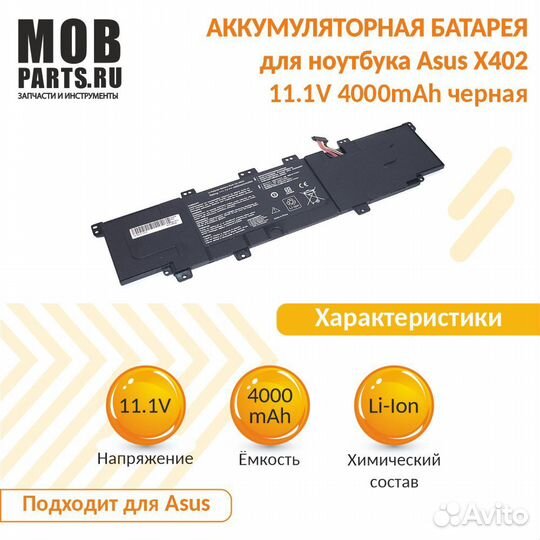 Аккумулятор для Asus X402 11.1V 4000mAh OEM черная