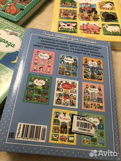 Энциклопедия для малышей Махаон