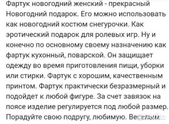 Фартук женский с принтом-супер новогодний подарок