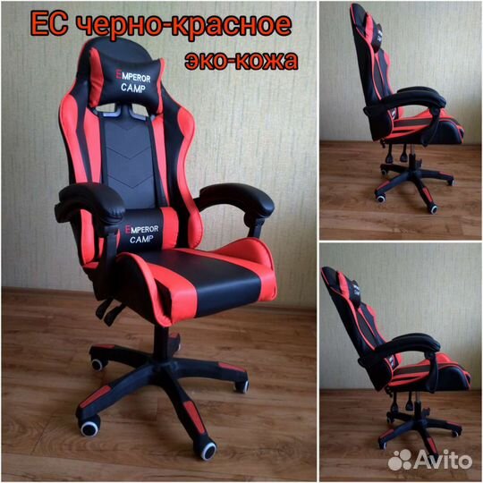 Игровое компьютерное кресло