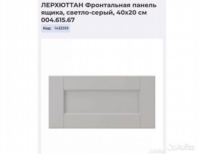 Лерхюттан Фронтальная панель ящика, светло-серый