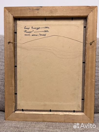 Картина легендарного художника Грузии