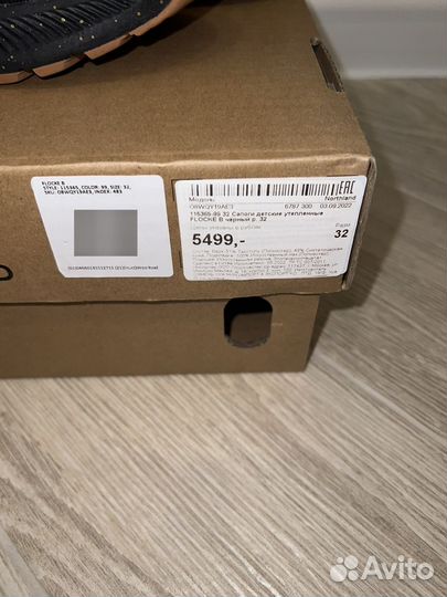 Зимние сапоги Northland