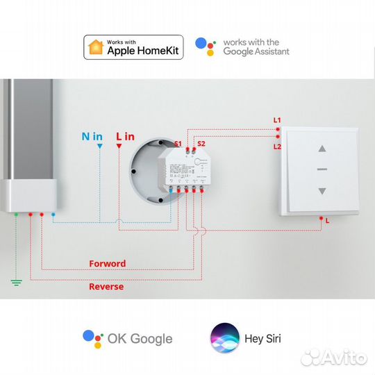 Умное реле для роллставен и штор