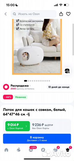 Закрытый лоток для кошек