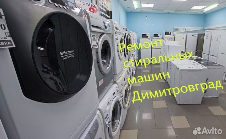 Ремонт стиральных машин