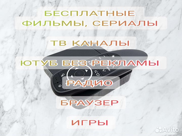 Смарт тв приставка андроид с настройками под ключ