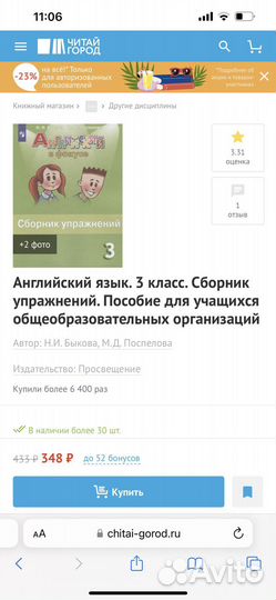 Сборник упражнений Английский в фокусе 3 класс