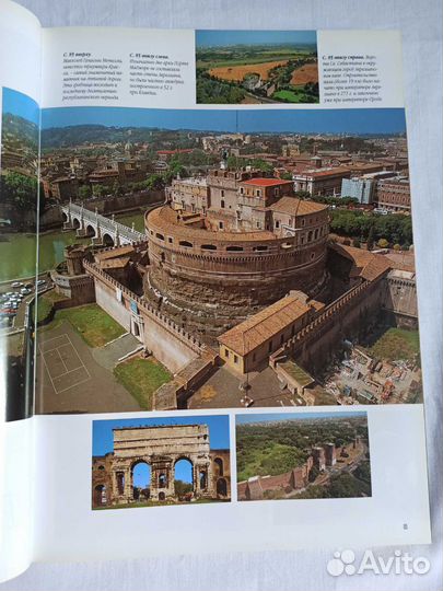 Книга Великолепие исчезнувших цивилизаций