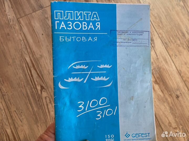 Gefest 3100 паспорт