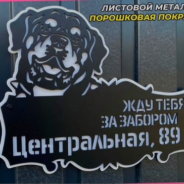 Питомцы по фото таблички на дом