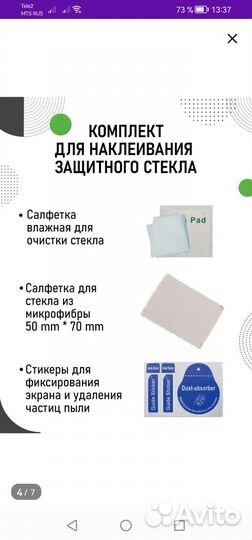 Защитное стекло Xaiomi Redmi 9C