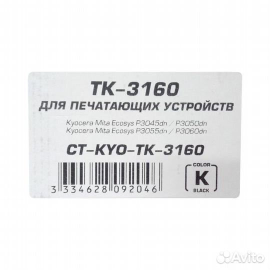 Картридж TK-3160 для Kyocera P3045/P3050/P3055/P30