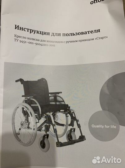 Коляска инвалидная