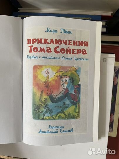 Школьная библиотека. Приключения Тома Сойера