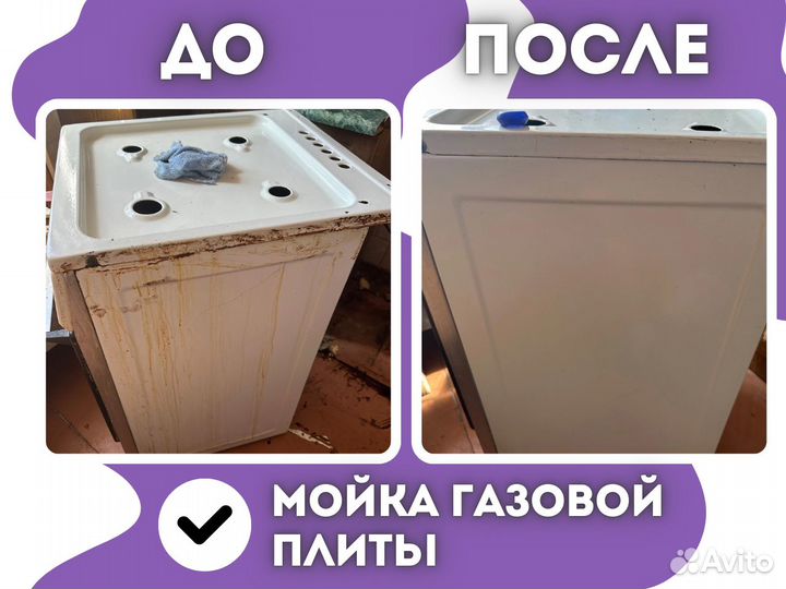 Клининг уборка квартир домов коттеджей