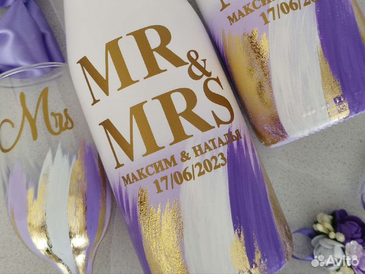 Свадебный набор