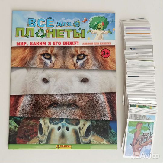 Animals 2021. For the Planet - 50 пакетиков