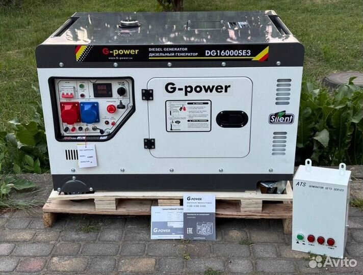 Генератор дизельный 14 kW g-power трехфазный DG160