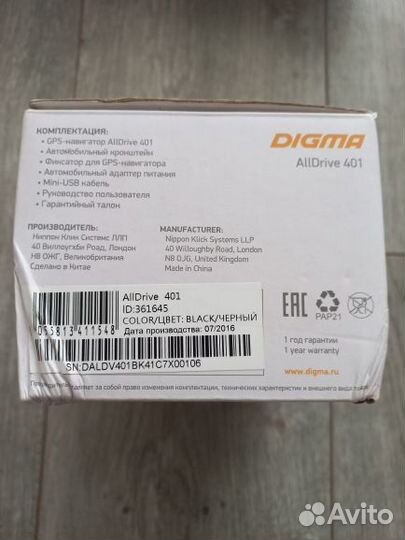Навигатор Digma alldrive 401