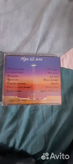 Дмитрий Маликов - Иди ко мне CD