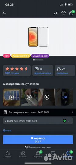 Новое защитное стекло на iPhone 12 mini