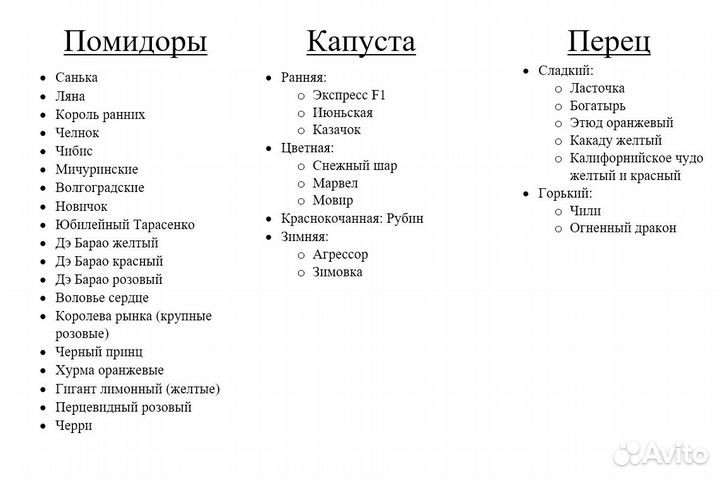 Рассада капусты, помидор, перца
