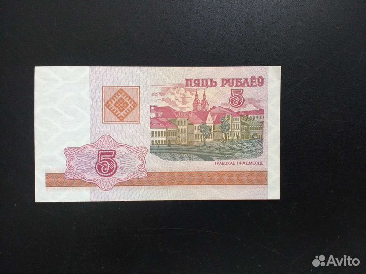 Белорусские боны образца 2000 г