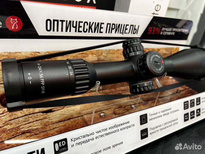 Прицел для охоты оптический MewLite 4-24x56 FFP IR