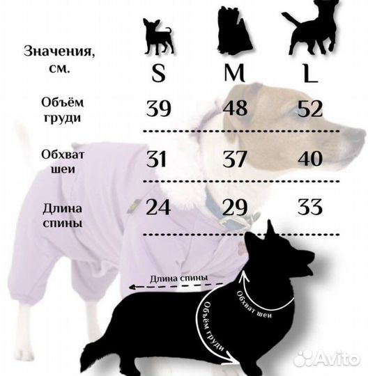 Комбинезон зимний для собак средних пород