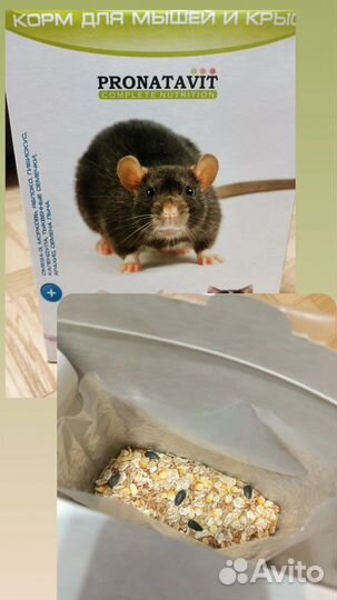 Корм для грызунов
