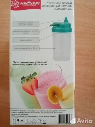 Коктейлер (сосуд) кислородный