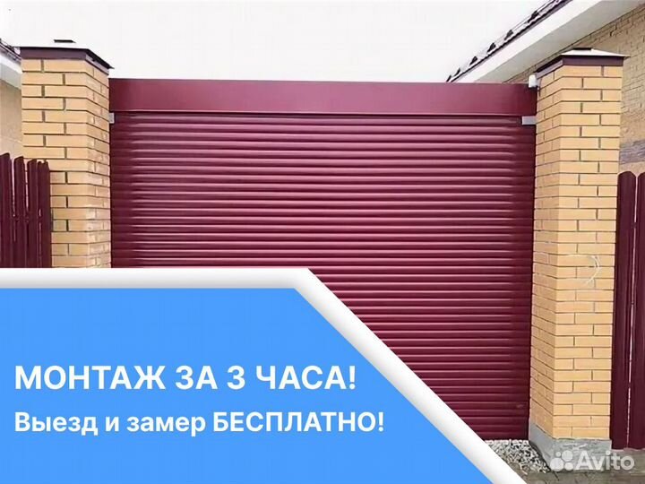 Рольставни, роллеты
