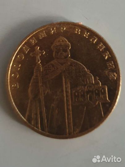 1 гривна Монета Гривня Украина 1 рубль