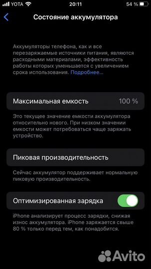 Телефон iPhone 7 128gb