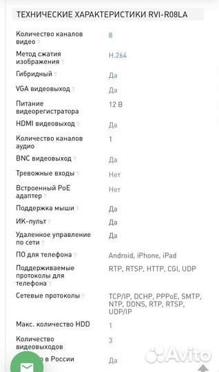 RVI-R08LA регистратор для видеонаблюдения